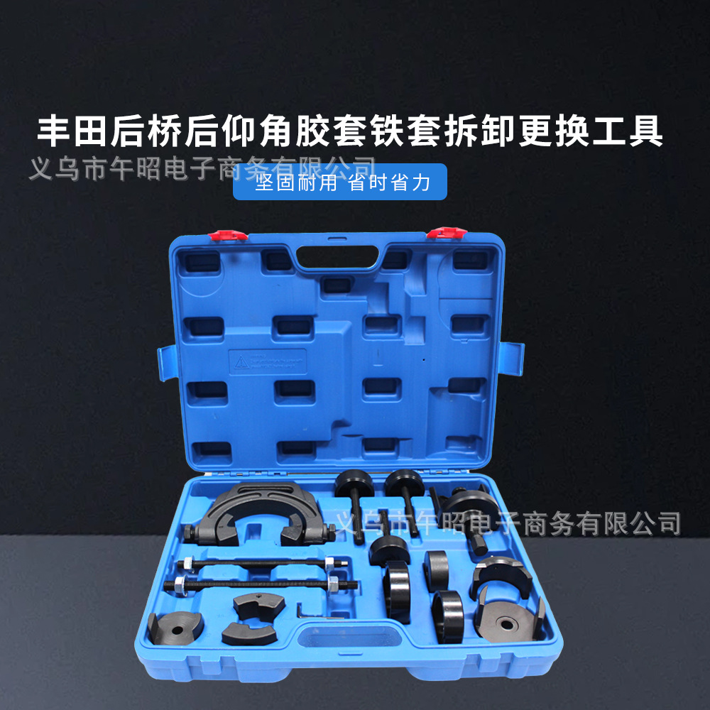 Toyota Rear Axle Rear Tilt Angle Rubber Sleeve Iron Sleeve Removal and Replacement Tool Domineering Rubber Sleeve Bushing Iron Sleeve Special Tool