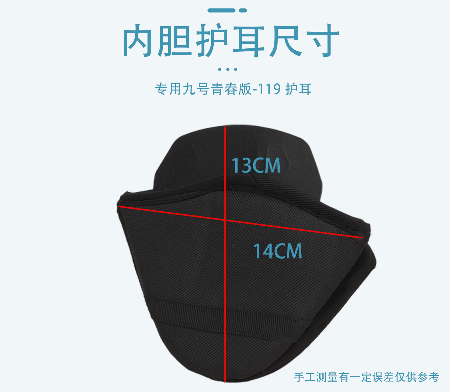 Suitable for Ninebot No. 9 Ml-119 Jp21 Youth Edition Helmet Earmuffs Ear Scarf Universal Accessories