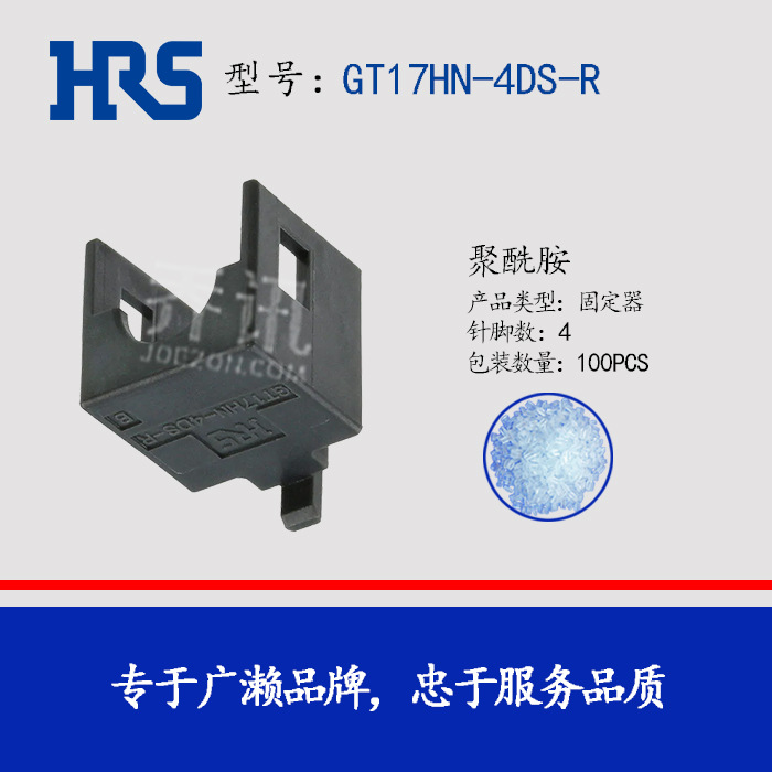 GT17HN-4DS-R��ɫ������ HRS�������������� GT17ϵ�� ��ϼ�