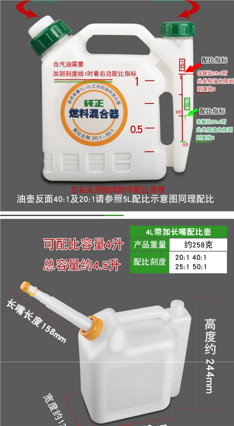 Large Capacity Oil Mixing Pot for Chainsaws, Lawn Mowers, Hedge Trimmers, Gasoline Engines, Two-Stroke Engines; Oil Comparison Container, Oil Mixing Bucket