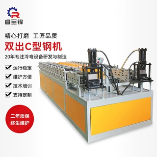 广东佛山全自动液压生产c型钢檩条成型设备冷弯c型钢设备生产厂家