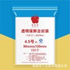 4.5 Self sealing bag Sealing bag food Closure pockets Medium and small transparent Storage Plastic packing PE wholesale