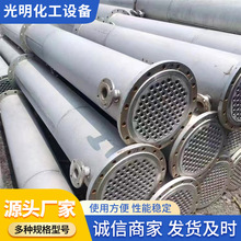 蒸发式冷凝器 工业列管式传热换热设备20平方30平方不锈钢冷凝器