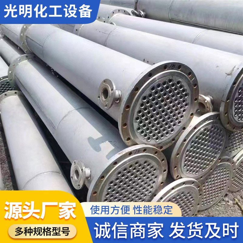 化工制药列管冷凝器 酒精工业结晶强制循环喷淋式不锈钢冷凝器