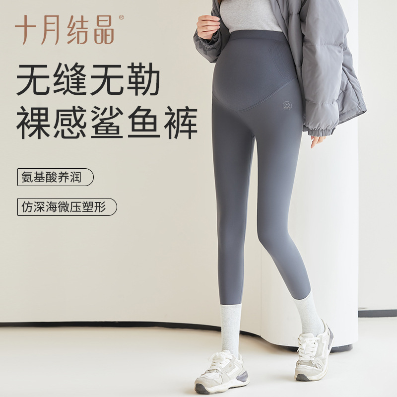 October Crystalline Pregnant Women's Bottoming Pants Spring and Autumn Outer Wear Yoga Barbie Shark Pants Summer Thin Pregnant Women's Traceless Pants