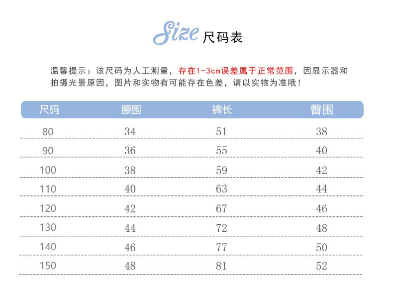 尺码