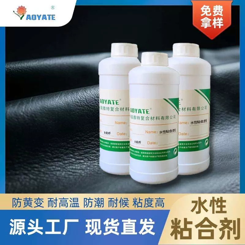 源头厂家 皮革涂饰剂翻新前染色前打底皮革粘合剂增加附着力