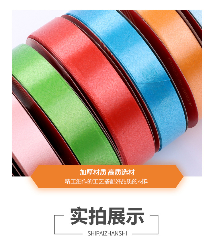 塑料彩带