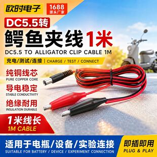 DC5.5 �D�{�~�A�� 1 �׼����~�� �ƿ܇��늳س�늜yԇ�B�Ӿ�
