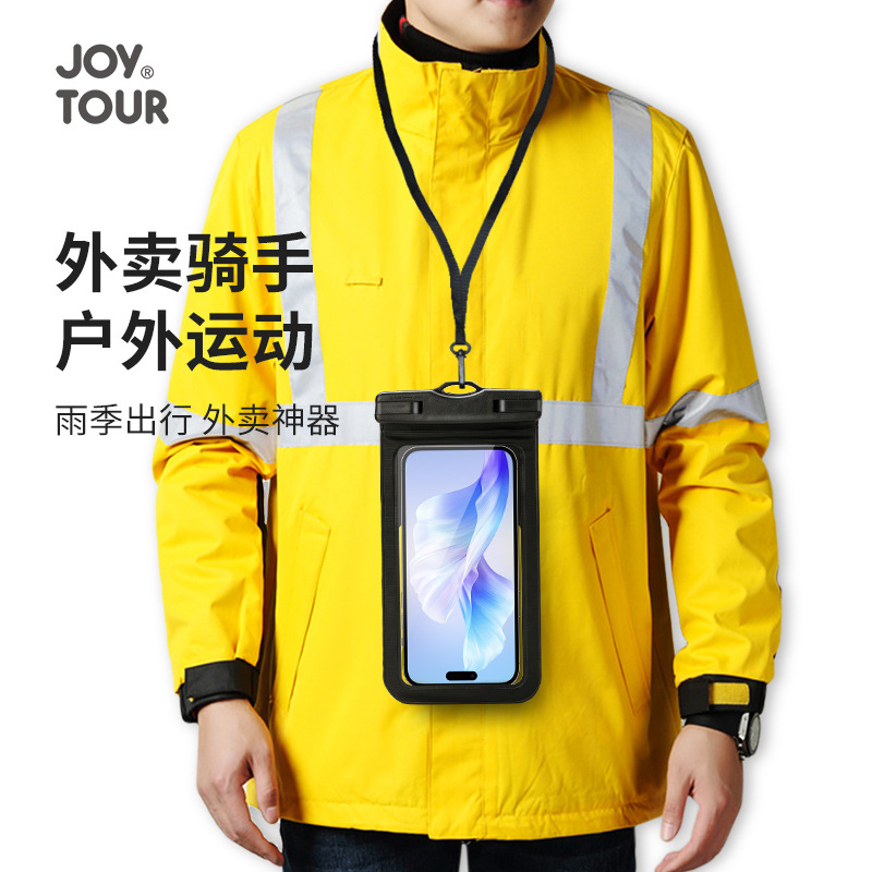 手机防水袋可触屏外卖骑手拍照雨天出行游泳泡温泉密封防水手机套