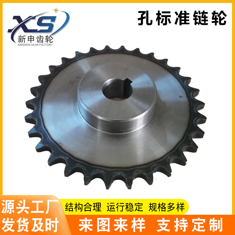 厂家批发成品孔标准链轮不锈钢齿轮可供应多规格工业机械传动链轮