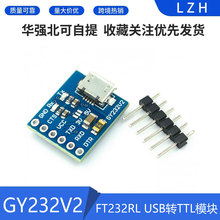 GY232V2 MICRO FT232RL USB�DTTLģ�K Arduin��Ƭ�C �������d��