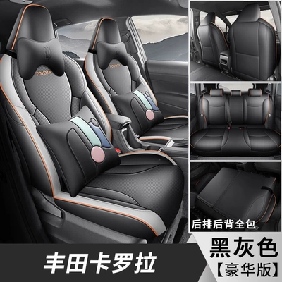 Breathable Perforated Seat Cushions, Modelə uyğun (Original) oturacaq örtükləri - luxury-edition-black-and-gray-26-models-of-toyota-corolla
