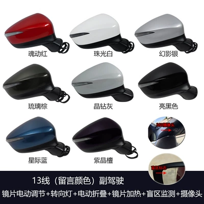Rearview mirror/rearview mirror, Mirror Assembly from 2016 to - line-13-message-color-passenger-right
