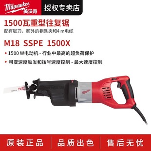 Meiwoqi New M18 Sspe1500X Heavy Duty Reciprocating Saw 1500W Cutting Saw