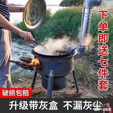 新款台生铁木柴柴火灶无烟柴火炉烧锅灶户外可移动家用地便携农村