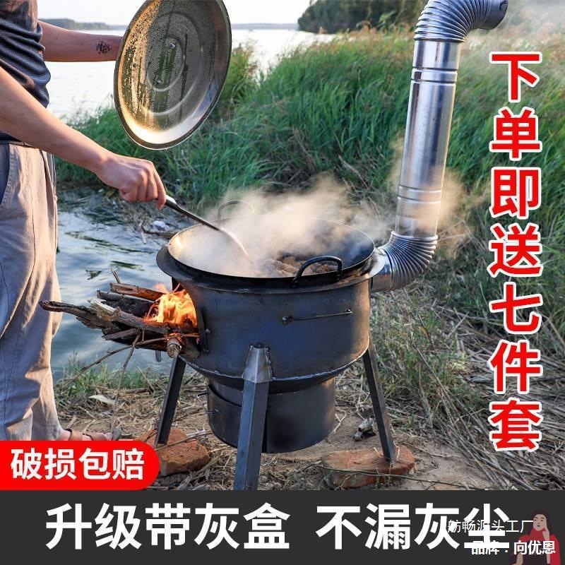 新款台生铁木柴柴火灶无烟柴火炉烧锅灶户外可移动家用地便携农村