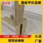 通风防火高密度耐火保温板