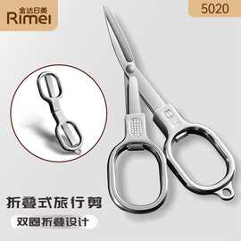 金达日美折叠旅行小剪刀可伸缩随身便携式小线剪钓鱼剪刀家用小号