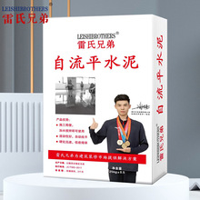 供应高强自流平水泥家用室内地面找平修补砂浆耐磨水泥自流批发