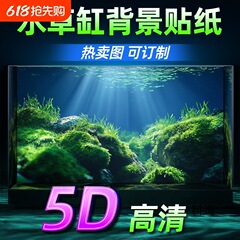 水槽専用背景ステッカー 高精細画像 無料静電フィルム 5D立体造園背景画 中国風背景ボード