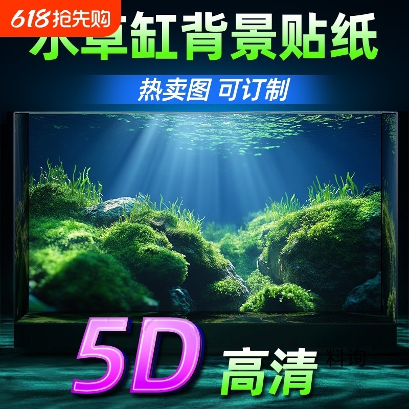 水槽専用背景ステッカー 高精細画像 無料静電フィルム 5D立体造園背景画 中国風背景ボード|undefined