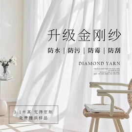 布艺窗帘;布艺窗纱;成品窗帘