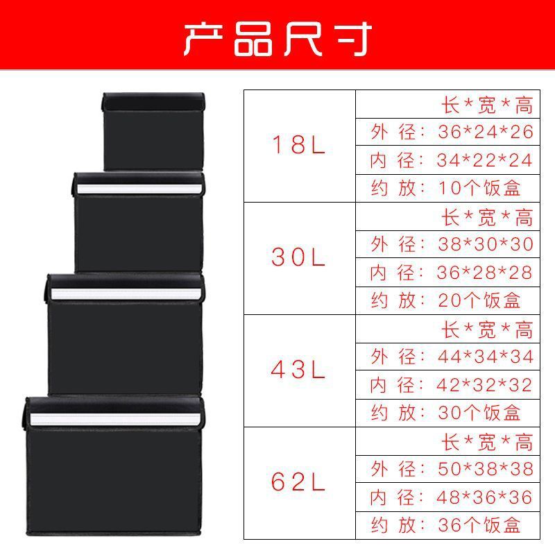 Preservación térmica para llevar cajas comerciales de distribución de alimentos Meituan Rider equipo crowdsourcing refrigeración impermeable tamaño