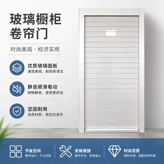 定制玻璃橱柜卷帘门 衣柜定制卷帘门 储物柜卷帘门