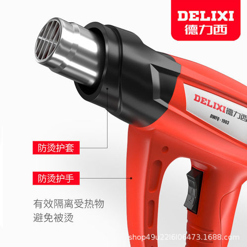 Delixi hot air gun small hot air machine baking gun high-power heat shrinkable film hair dryer manual electronic repair film