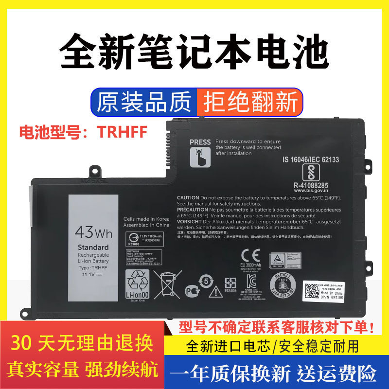 Brand new battery suitable for Dell Inspiron 5543 5557 5545 P39F P49G TRHFF