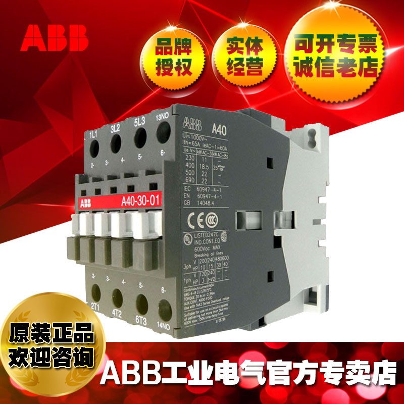 ABB原装正品40A交流接触器A40-30-01*24V;10060140