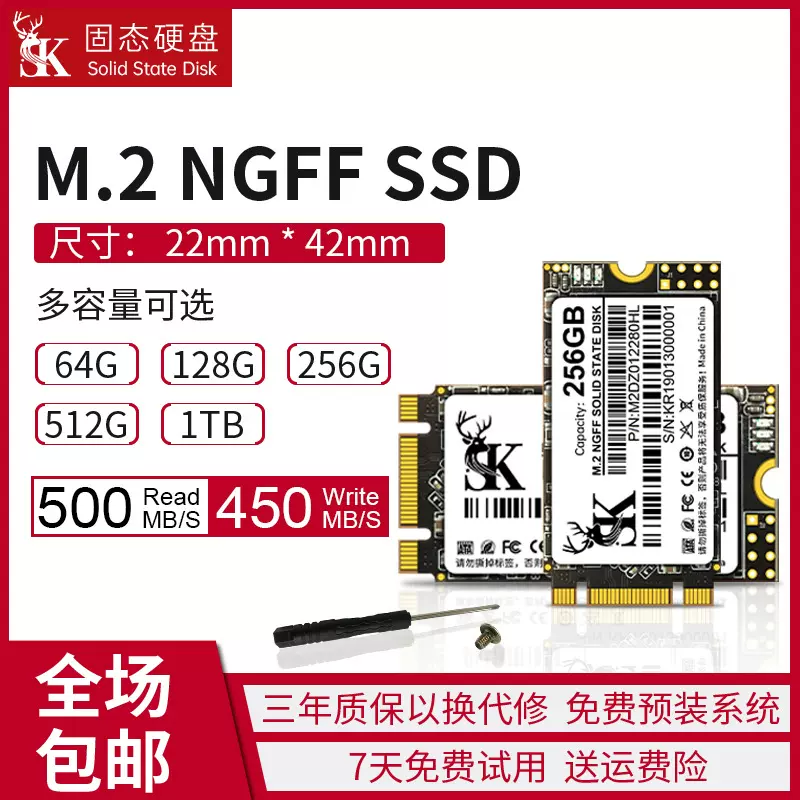 厂家直销 NGFF m2固态硬盘128G256G SATA NGFF 2242尺寸 2280笔记