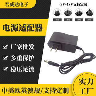 12V2A Power Adapter 3V1A 5V1A 6V1A 9V1A Charger Us Standard European Standard Australian British Standard 12V1A