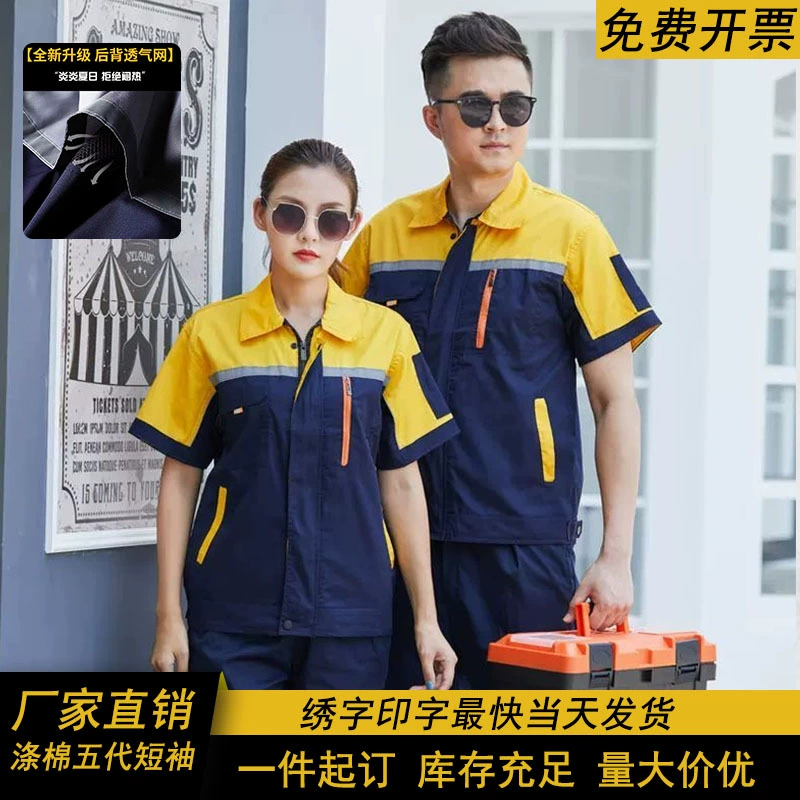 Летняя спецодежда, рабочая одежда с индивидуальным логотипом, костюм для украшения, заводская мастерская, авторемонтная рабочая одежда