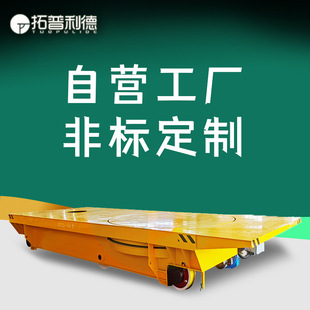 KPDZ low voltage rail powered electric flatbed truck for sandblasting equipment supplied by Xinlide