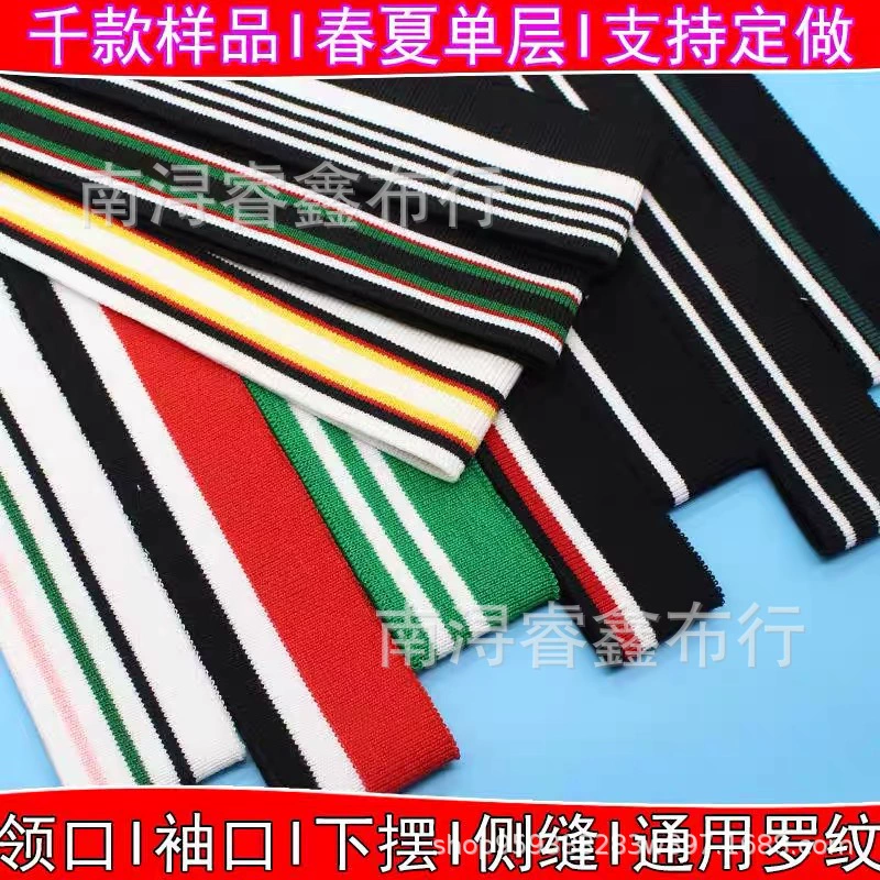Фабрика магазин ребер плоская вязальная машина ребра подол вырез ребра аксессуары весна лето осень простые полоски в комплекте