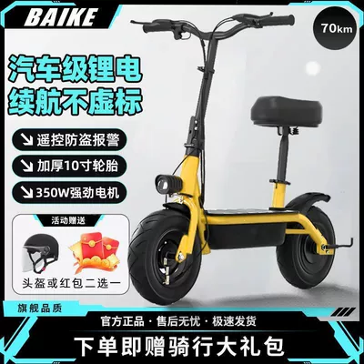 Auto Parts and Accessories – Mini Foldable Mini Two-Wheel