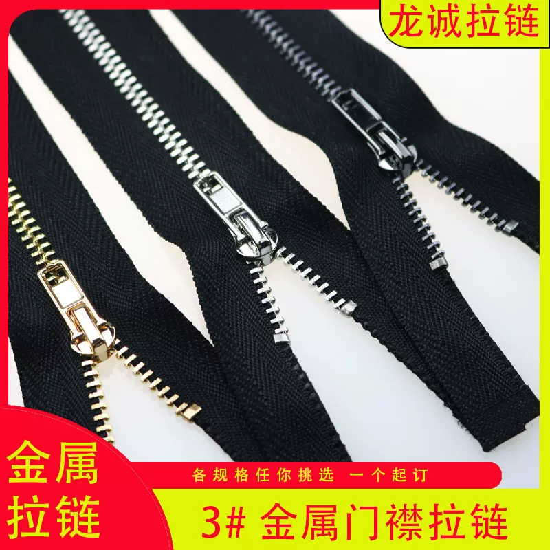 3号金属拉链 金色开尾门襟家纺拉鍊拉锁 服装箱包拉链条工厂批发