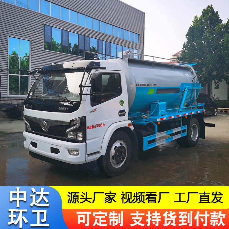 厂家直发多型号清洗吸污车管道疏通污水处理疏通车国六清洗吸污车