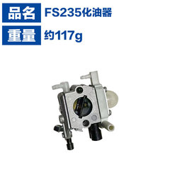 Parts for STIHL FS235 Carburetor, Stihl Model Grass Trimmer FS230/FS235R Carburetor