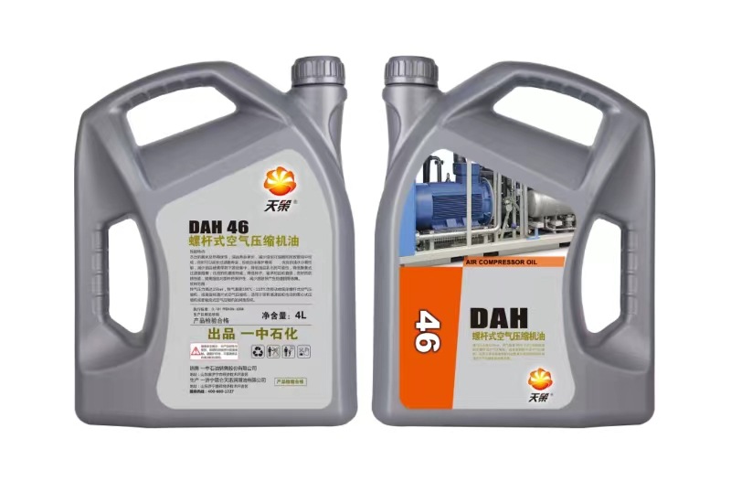 DAH46螺杆式空气压缩机油.jpg