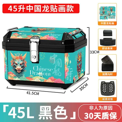 Motorcycle trunk, Trunk, Universal Large Toolbox - china-dragon-48s-black-shock-absorbing-base-plate-stickers-lining-backrest
