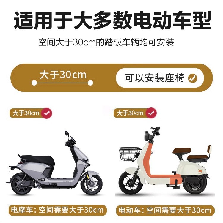 Electric Vehicle Child Seat Front-Mounted for Aima Electric Scooters, Baby Seat for Small Electric Vehicles, Motorcycles, Foldable and Safe for Children