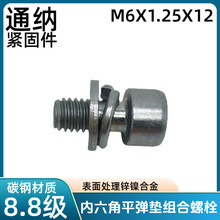 �����Ǐ��|ƽ�|�M����˨ �\懺Ͻ�   M6&times;12    ̼�8.8��