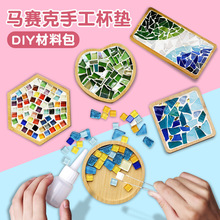 手工diy材料竹制马赛克杯垫创意礼品幼儿园亲子活动贴画礼物玩具