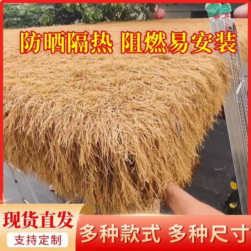 茅草屋顶仿真草坪假茅草人造假稻草景区装饰地毯式农家乐人造草皮|undefined