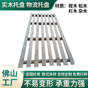 Logistics workshop warehouse four-sided fork solid wood pallet wooden floor backing board wooden card board non-steaming glued pallet