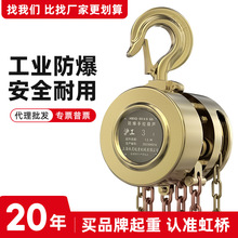 沪工防爆手拉葫芦易燃易爆场所用1T2T5T二三四级防爆倒链起重葫芦