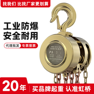 Hugong Explosion-Proof Hand Chain Hoist for Flammable and Explosive Places 1T2T5T Two, Three and Four-Level Explosion-Proof Inverted Chain Hoist